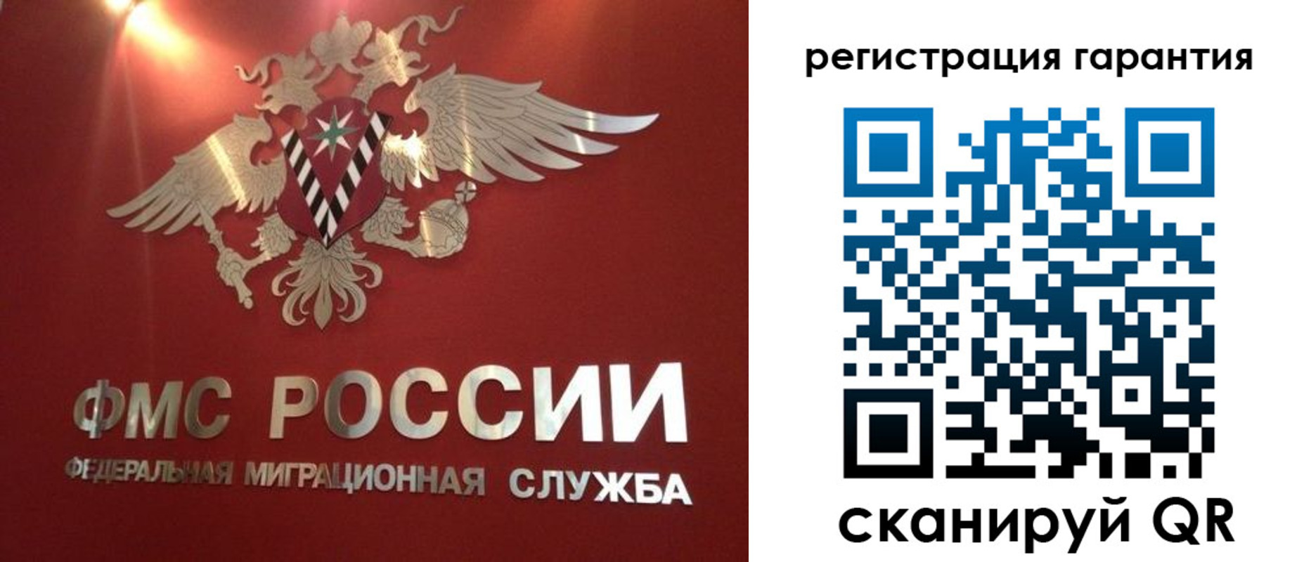 временная прописка в Королёве