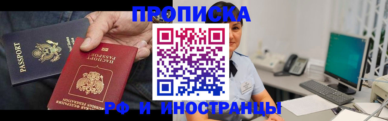 временная регистрация адрес в Королёве